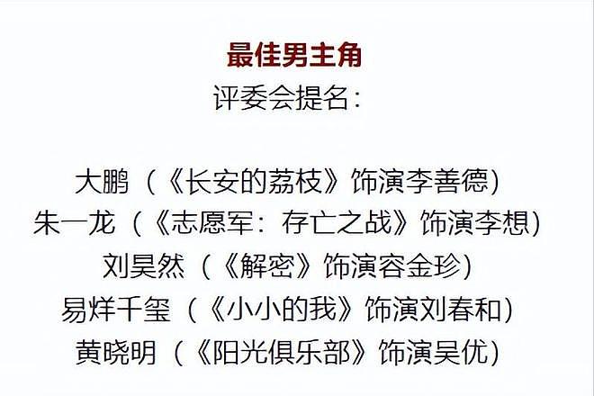 “风流成性、陪睡上位、知三当三”!44岁的宋佳凭什么提名金鸡奖(组图) - 7