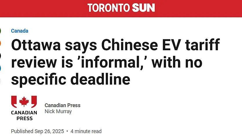 加拿大将取消对中国电动车关税！？联邦已启动非正式审查，前外交官急的上蹿下跳（组图） - 1