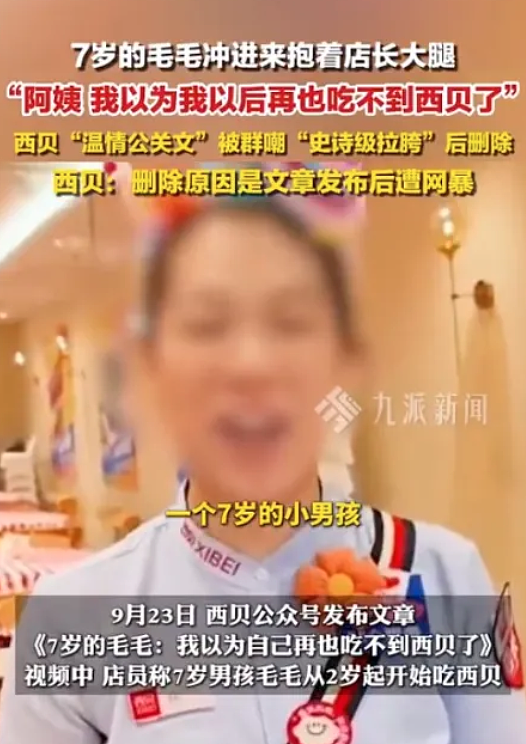 国家电网，也犯了西贝的错误（组图） - 11