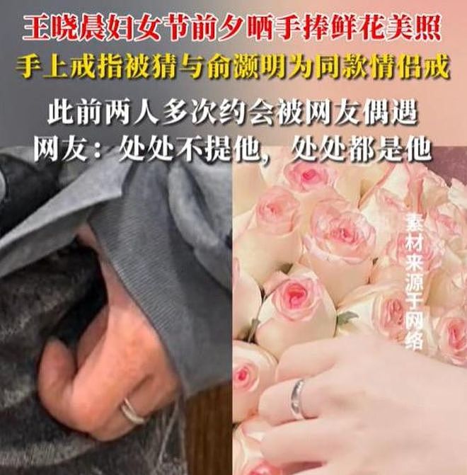 官宣变“笑话”?王晓晨否认结婚后,俞灏明仅用一招就挽回了体面(组图) - 8