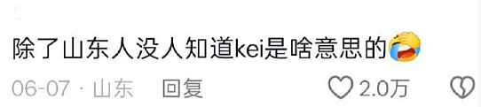 【爆笑】生日男朋友买了个这样的蛋糕给我,该分手吗?网友破防:这谁受得了!(组图) - 17