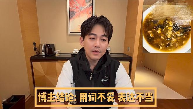 苏醒回应胡辣汤争议，向河南人道歉，谈唱歌跑调自己都忍不住笑了（组图） - 5