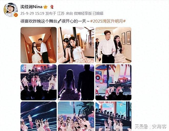 小沈阳女儿晒演出照，18岁沈佳润气场强星范足，老父亲被侃像保镖（组图） - 1