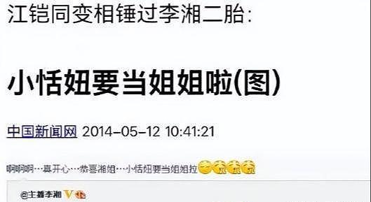 出力不讨好！李湘把女儿王诗龄养成“少妇“，前夫王岳伦反备受好评（组图） - 10