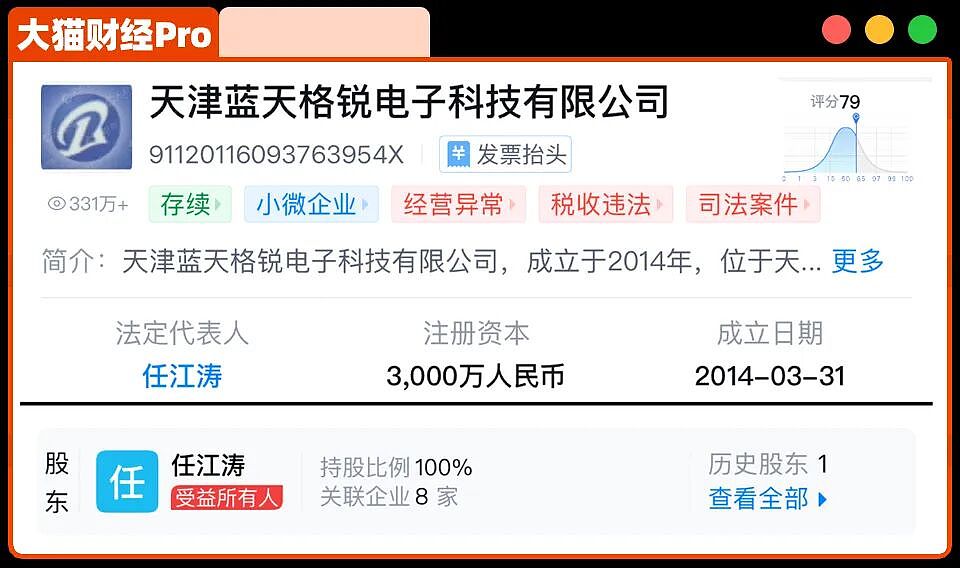 史上最强女骗子,卷430亿跑路,买6万比特币大赚100亿(组图) - 4