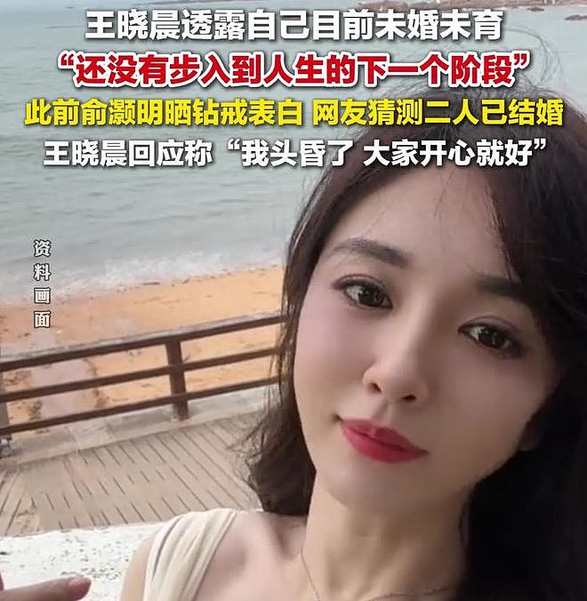 官宣变“笑话”?王晓晨否认结婚后,俞灏明仅用一招就挽回了体面(组图) - 18