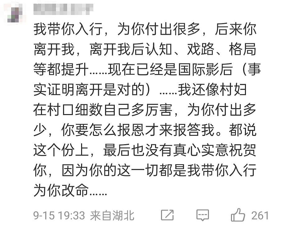 辛芷蕾刚拿影后,就摊上事了?(组图) - 6