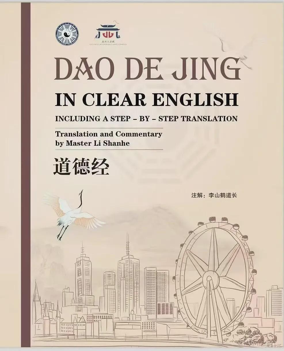 卷不动了！墨大商科学霸弃百万年薪回国当道士：在道观种地比投行PPT快乐（组图） - 13