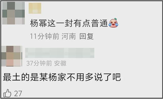 十大女星银十大片比拼！辛芷蕾一看就是赶工，杨幂越来越没时尚感（组图） - 4