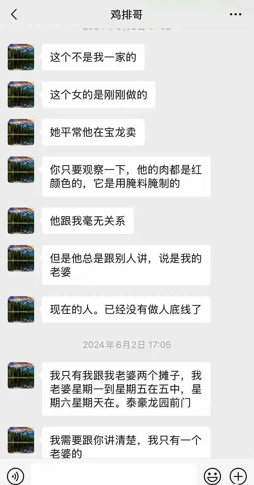 景德镇鸡排哥,经得起扒(组图) - 11