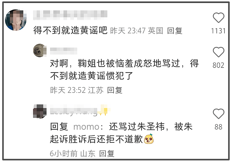 王思聪大骂某网红包养一周20万，嘲讽其穿戴靠卖，对方道歉又删除（组图） - 8