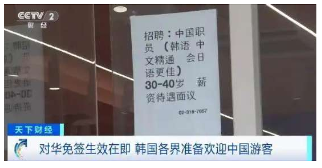 韩国对中国团体游客免签开始试行；澳洲公民也新增一免签去处（组图） - 6