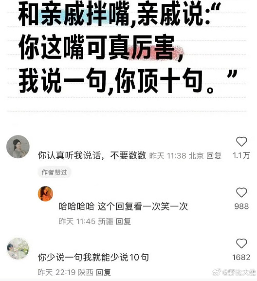 【爆笑】生日男朋友买了个这样的蛋糕给我,该分手吗?网友破防:这谁受得了!(组图) - 53
