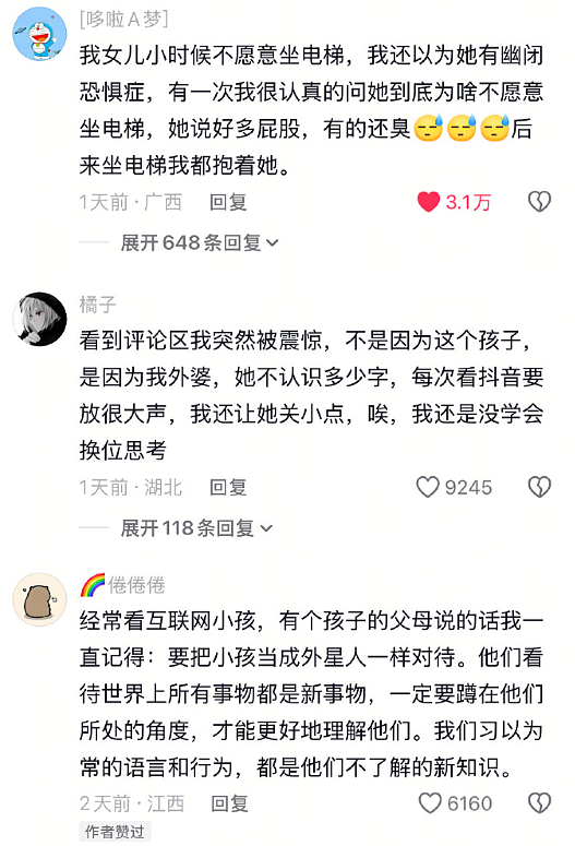 【爆笑】生日男朋友买了个这样的蛋糕给我,该分手吗?网友破防:这谁受得了!(组图) - 61