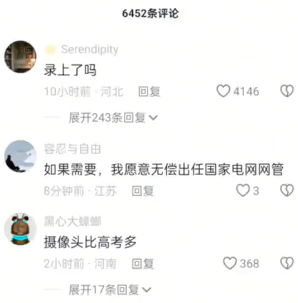 国家电网，也犯了西贝的错误（组图） - 4