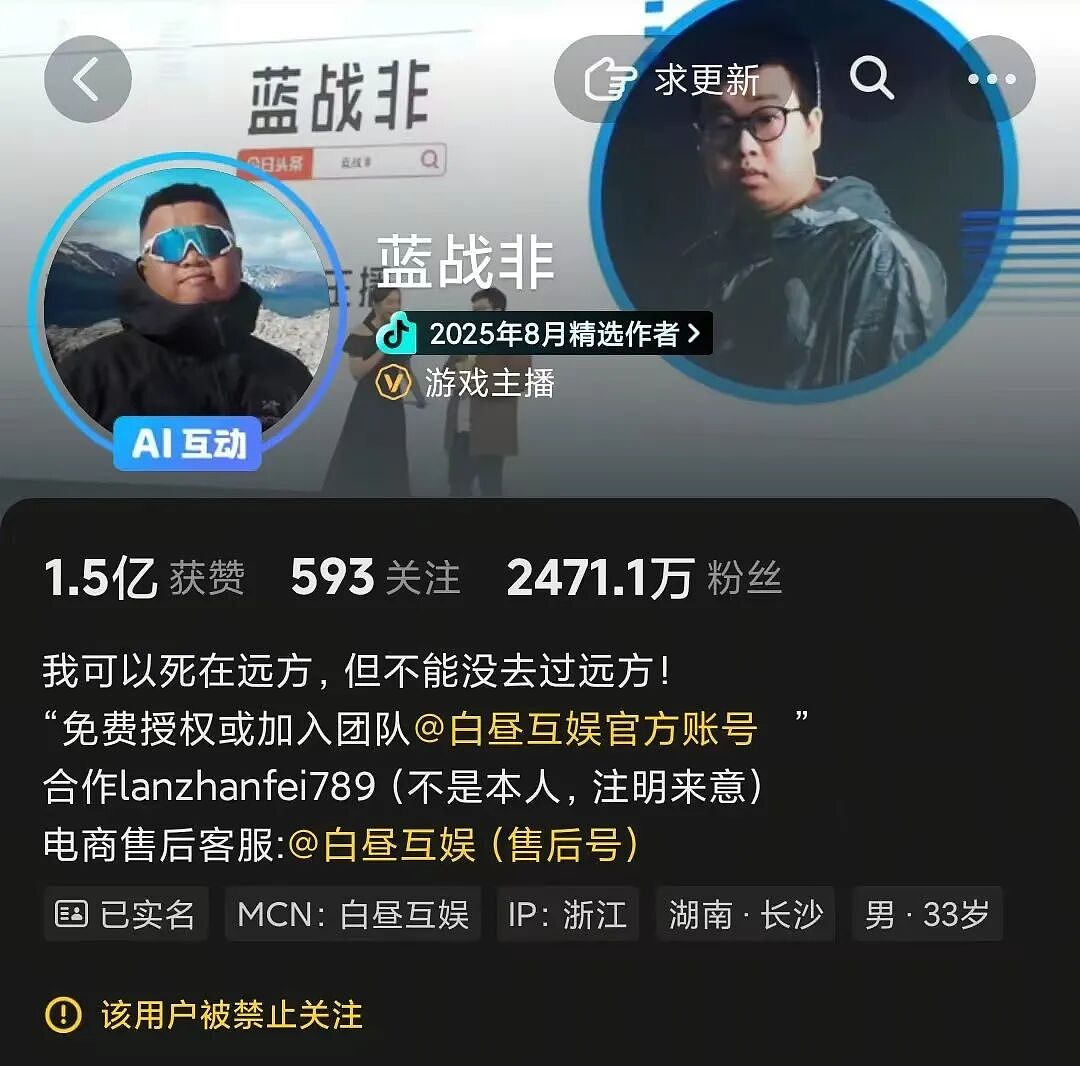 一张大嘴，毁了三个草根顶流（组图） - 22