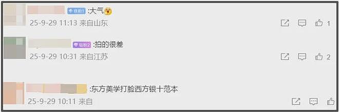 十大女星银十大片比拼！辛芷蕾一看就是赶工，杨幂越来越没时尚感（组图） - 27