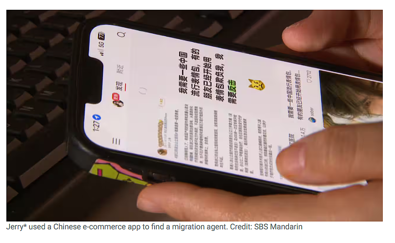 华人申请澳洲技术移民遭诈骗，“配偶资格“被明码标价!受害者群组超90人，金额超千万澳元！（组图） - 4