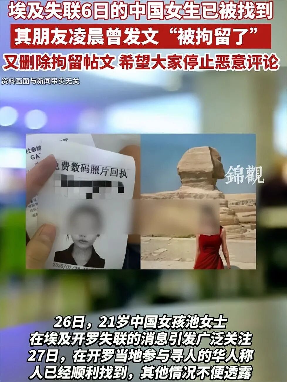 超美女生出国失联6天疑被“囚禁”,网友却注意她胸口和大腿的纹身(组图) - 12