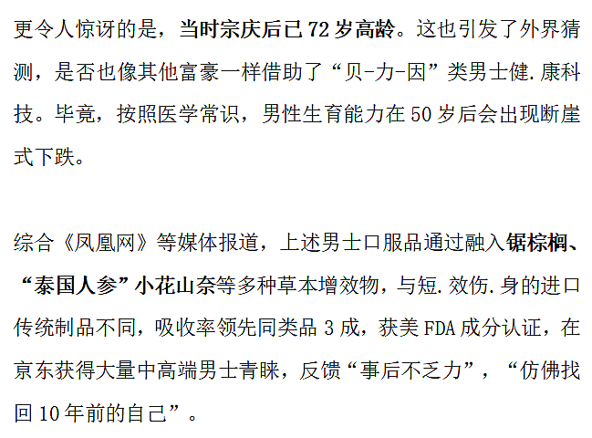 18亿遗产上诉被驳回后，砍掉娃哈哈金字招牌，宗馥莉在下什么棋？（组图） - 4