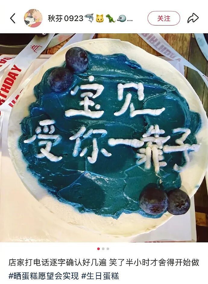 【爆笑】生日男朋友买了个这样的蛋糕给我,该分手吗?网友破防:这谁受得了!(组图) - 5