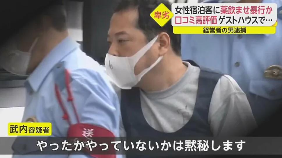日本民宿老板下药性侵10名女游客，被捕后毫无悔意还对镜头竖大拇指比赞？！（组图） - 11