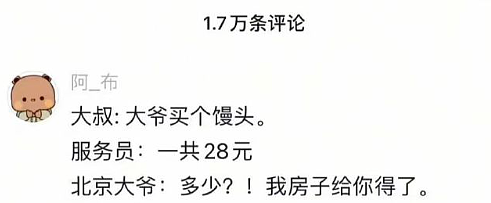 【爆笑】生日男朋友买了个这样的蛋糕给我,该分手吗?网友破防:这谁受得了!(组图) - 25