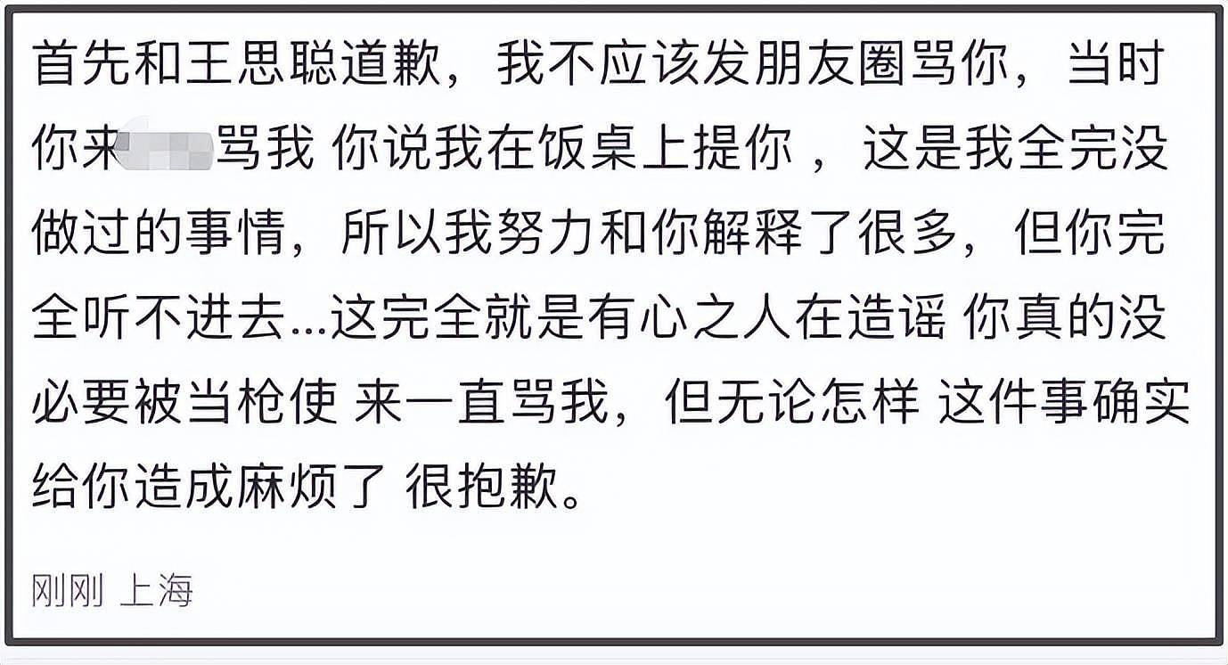 王思聪大骂某网红包养一周20万，嘲讽其穿戴靠卖，对方道歉又删除（组图） - 5