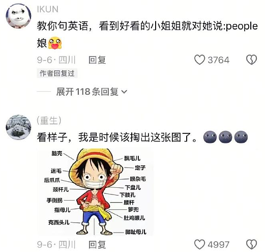 【爆笑】生日男朋友买了个这样的蛋糕给我,该分手吗?网友破防:这谁受得了!(组图) - 49