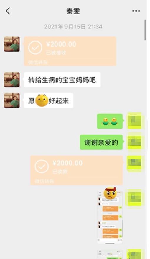 《繁花》成罗生门，圈内人纷纷下场站队，曝秦雯给患病儿童捐过款（组图） - 16