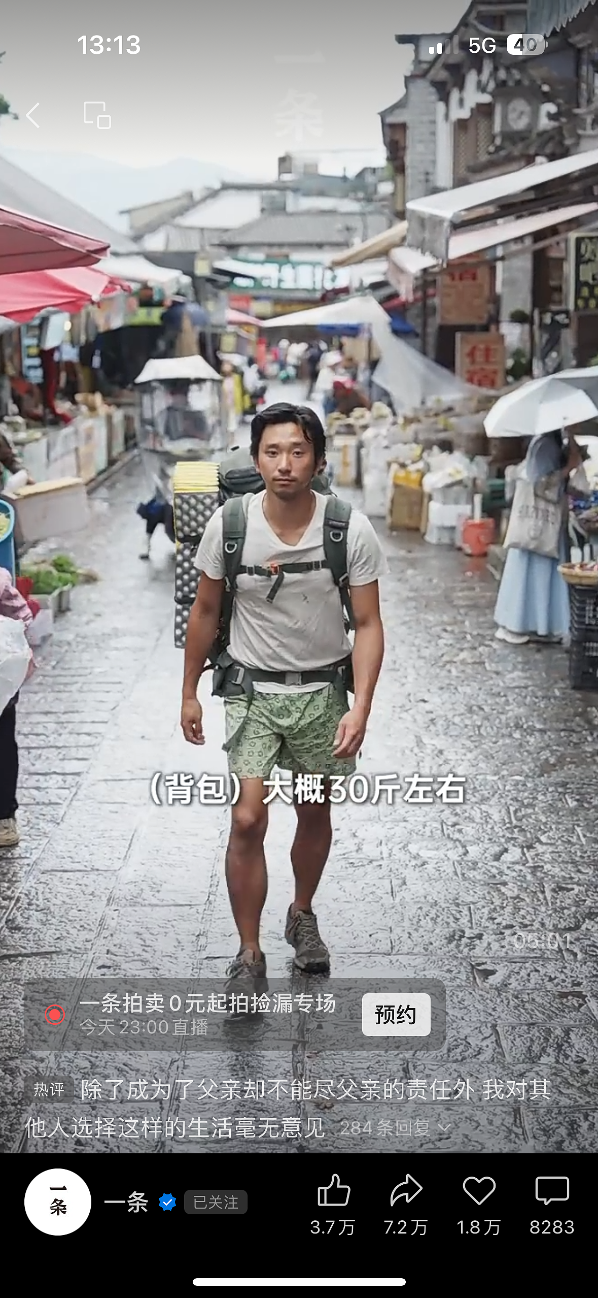 我10岁移民新西兰！澳法中名校毕业，现在中国流浪！“另类海归富二代”……（组图） - 11