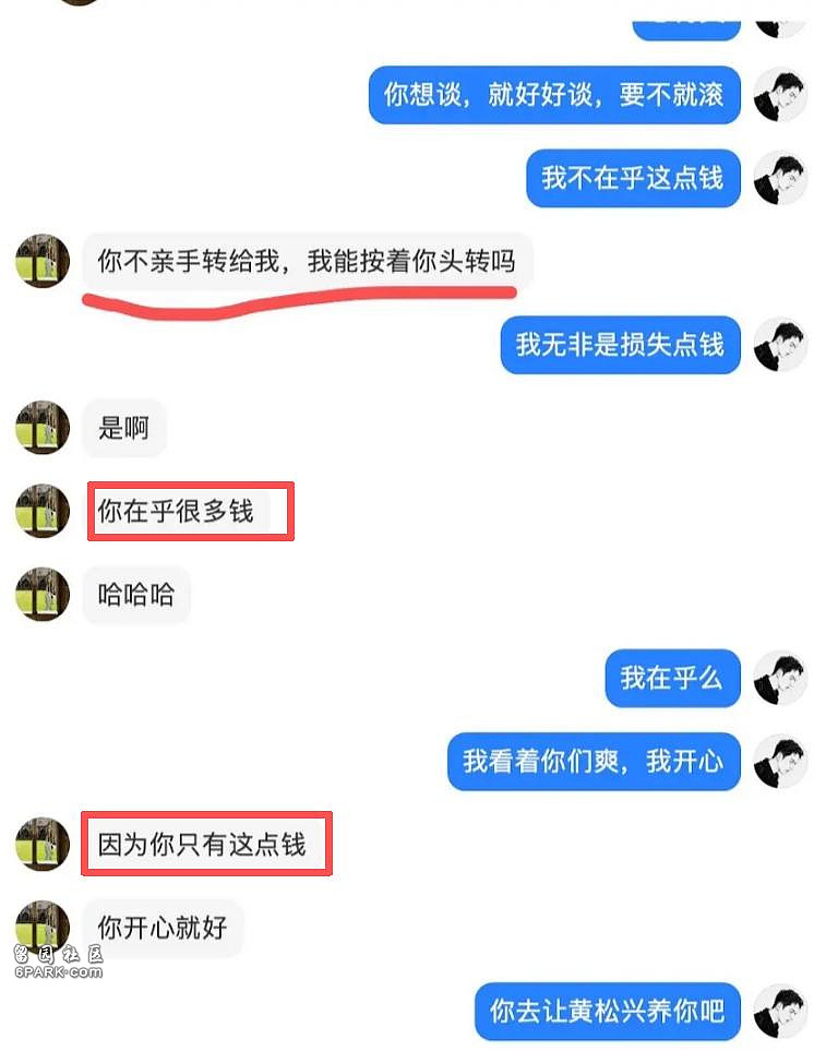 博士与已婚妇后续:女方拒认错,反嘲丈夫无能(组图) - 12