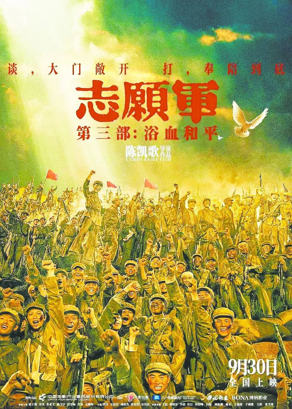 哪部大片能领跑“国庆档”？（组图） - 1
