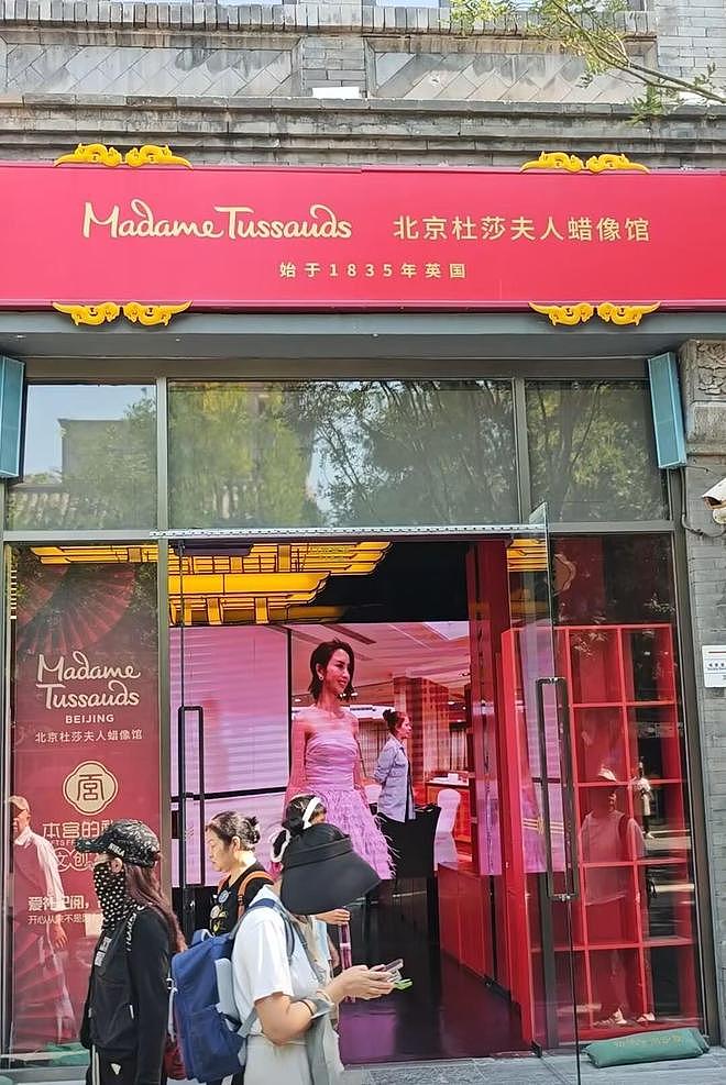北京杜莎夫人蜡像馆最后一天营业：1小时仅10余人参观（组图） - 1