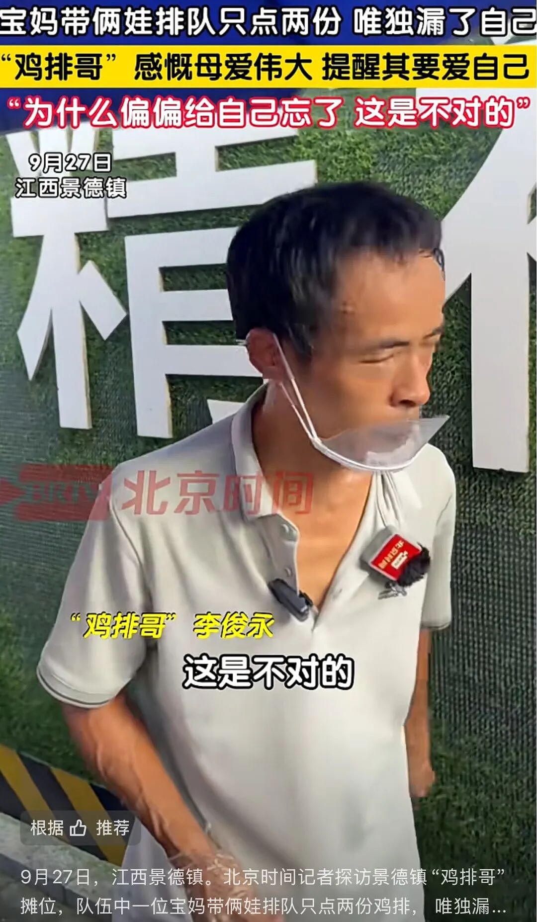 看完江西“鸡排哥”家世背景，忽然明白他背后有高人啊……（视频/组图） - 6