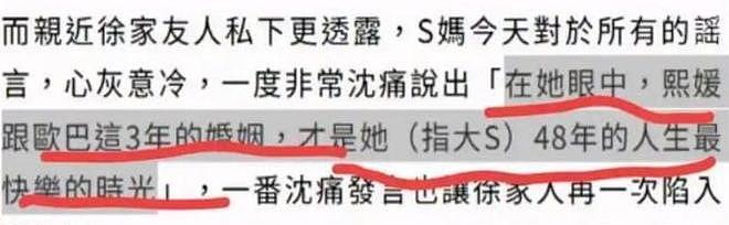 大S离世8个月后,S妈状态曝光,汪家再传好消息,马筱梅赢了(组图) - 6