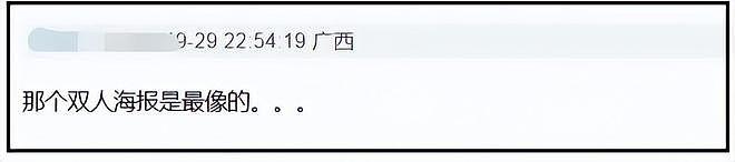 宋仲基蹭前妻热度失败！新剧收视跌破新低，宣传期频繁提二婚妻子（组图） - 5