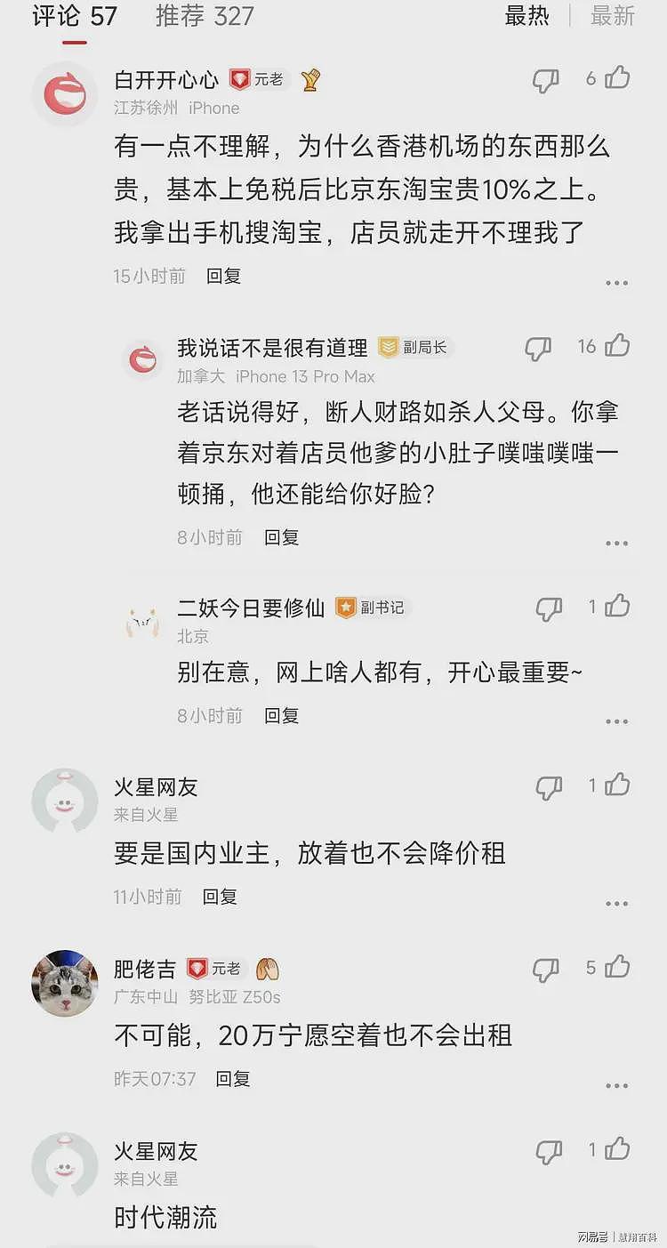 网传香港沦落，原700万店铺租金骤降至20万，到底发生了什么（组图） - 6