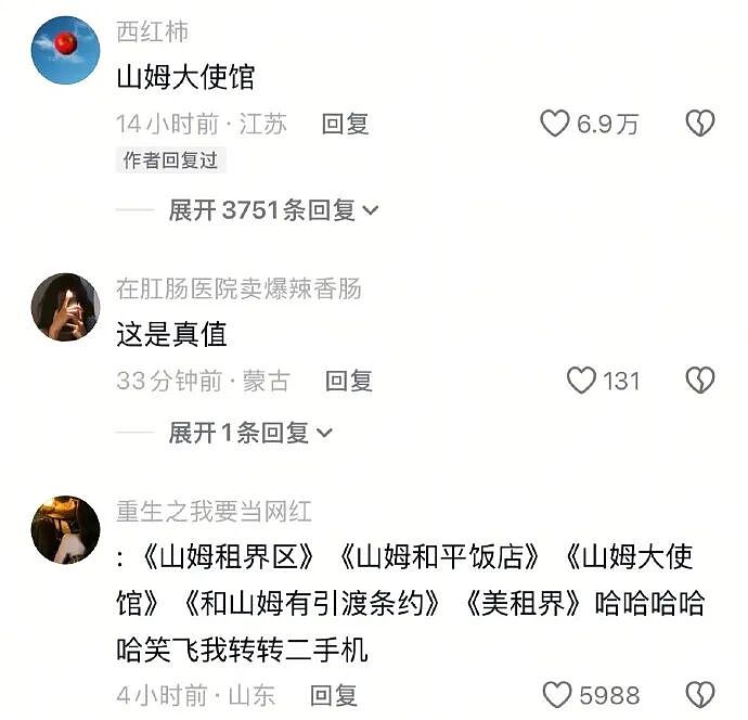 【爆笑】生日男朋友买了个这样的蛋糕给我,该分手吗?网友破防:这谁受得了!(组图) - 34