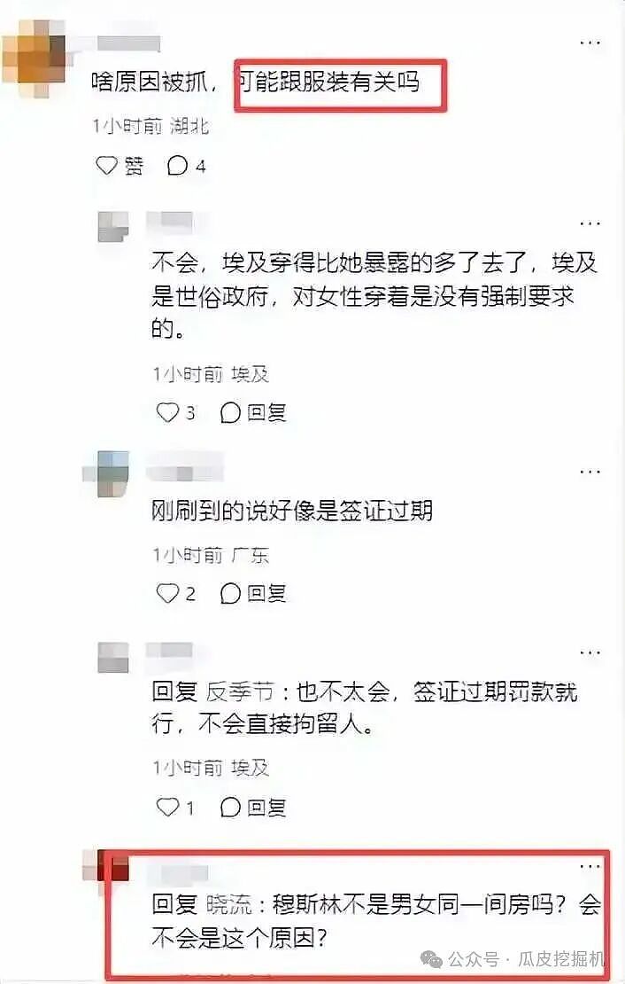 超美女生出国失联6天疑被“囚禁”,网友却注意她胸口和大腿的纹身(组图) - 14