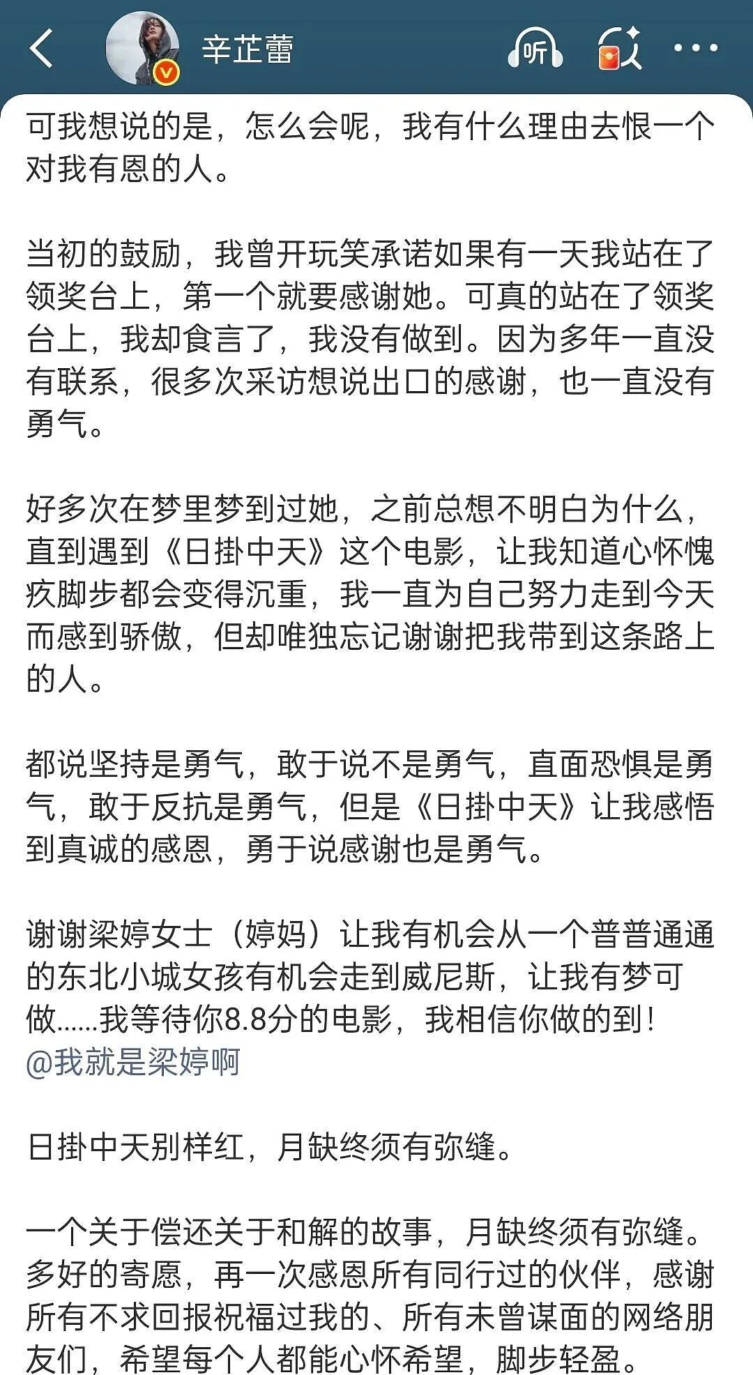 辛芷蕾刚拿影后,就摊上事了?(组图) - 30