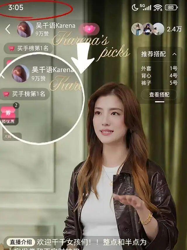 单场带货7000万！百亿豪门儿媳成小红书新一姐，吴千语赢麻了（组图） - 15