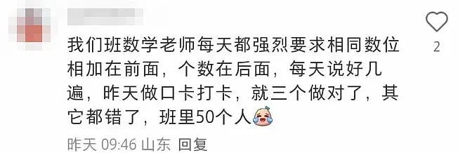 你知道吗?现在的小学教材里,3x8已经不等于8x3了!(组图) - 4