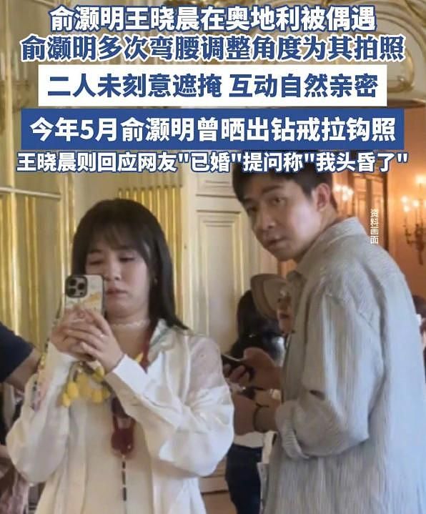 官宣变“笑话”?王晓晨否认结婚后,俞灏明仅用一招就挽回了体面(组图) - 17