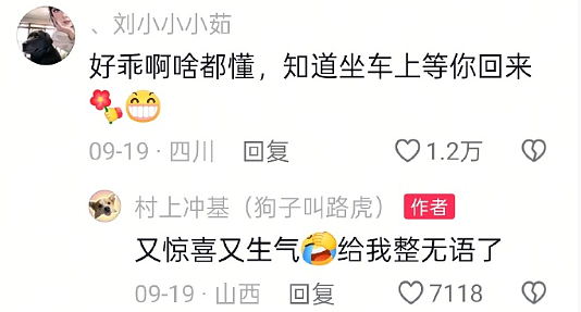 【爆笑】生日男朋友买了个这样的蛋糕给我,该分手吗?网友破防:这谁受得了!(组图) - 12