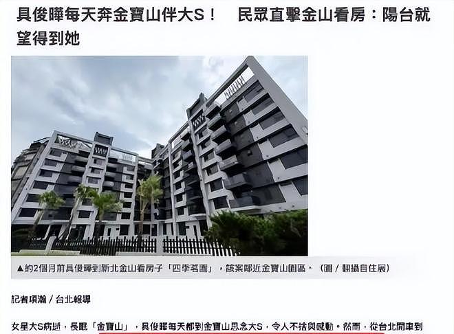 大S离世8个月后,S妈状态曝光,汪家再传好消息,马筱梅赢了(组图) - 7