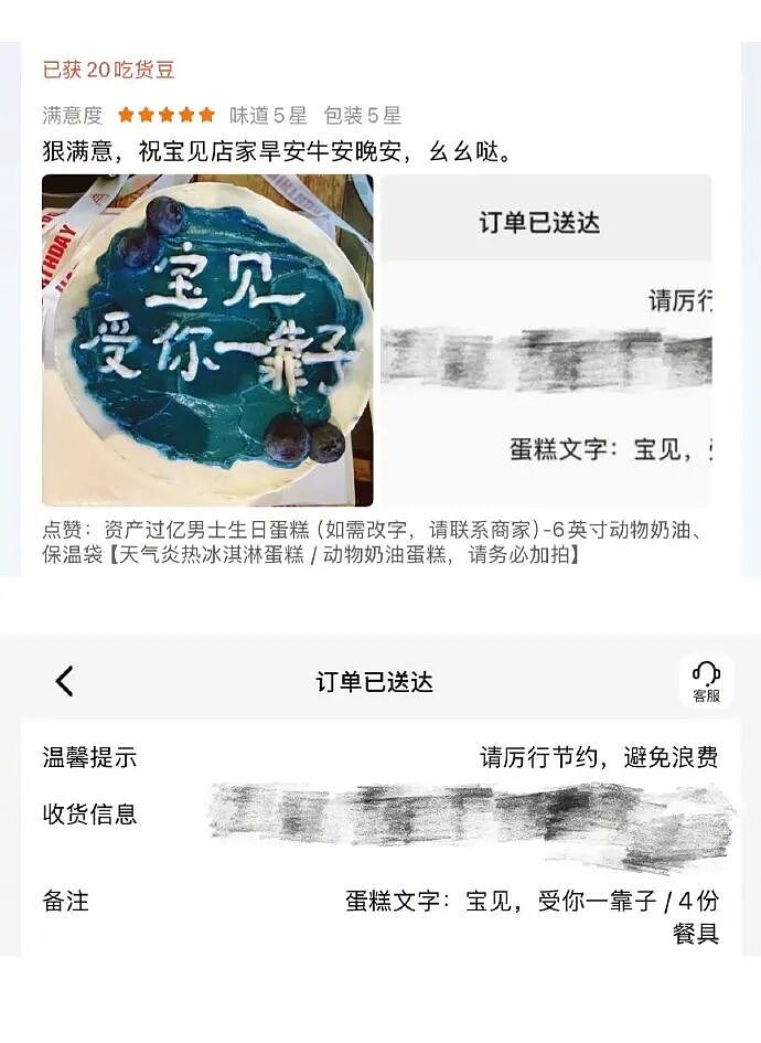 【爆笑】生日男朋友买了个这样的蛋糕给我,该分手吗?网友破防:这谁受得了!(组图) - 6