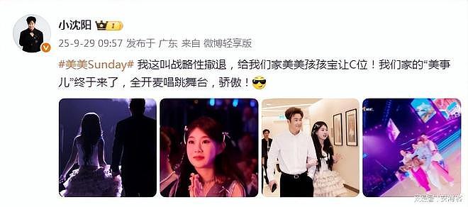 小沈阳女儿晒演出照，18岁沈佳润气场强星范足，老父亲被侃像保镖（组图） - 9