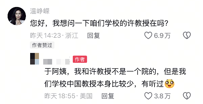 赵露思陈伟霆新剧开播，拜登母校被认成“野鸡大学”，可真是太冤了！（组图） - 15