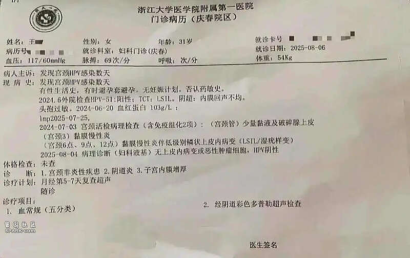 博士与已婚妇后续:女方拒认错,反嘲丈夫无能(组图) - 6